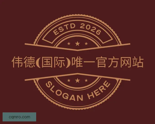 知道bevictor伟德官网